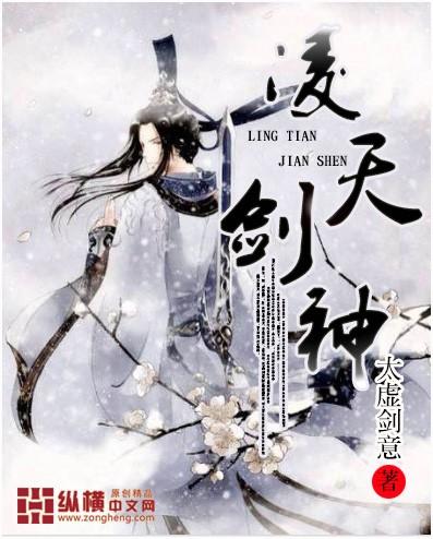 凌天剑神修炼境界划分