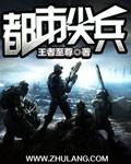 都市尖峰战神