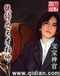 纨绔丹神免费阅读全文顶点