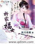 祈福集团老板是谁
