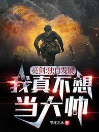 开局一把98k笔趣阁