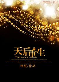 天后重生从前男友婚礼现场开撕短剧热播