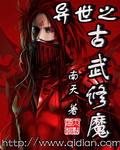 异世古武系列