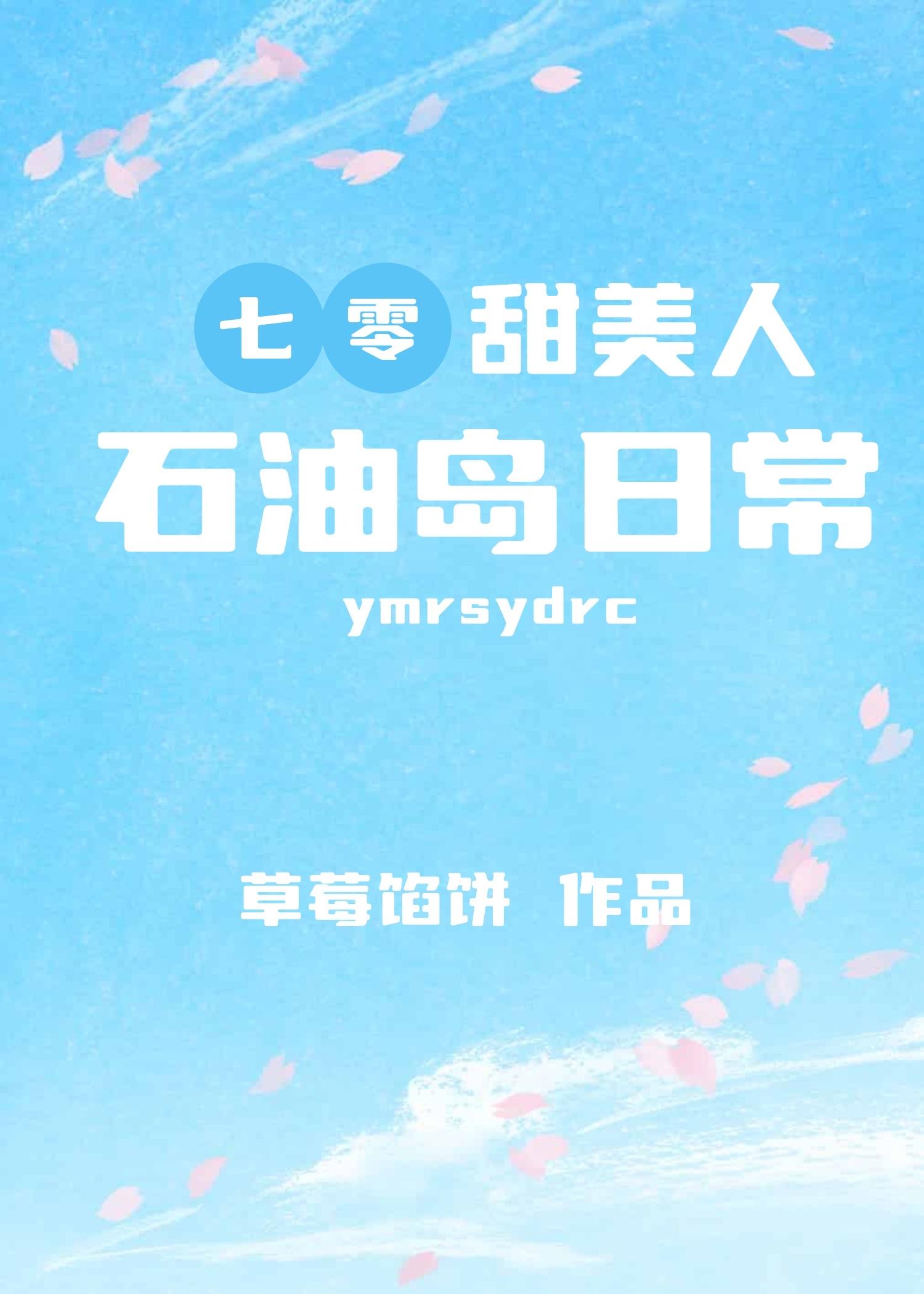 七零娇甜美人