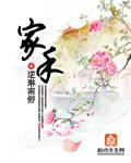 家和万事天下安是指什么生肖