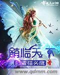 天下笫一萌夫