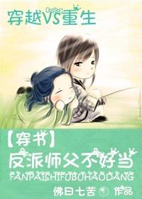 反派师父不好当完整版资源