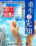 重生之先声夺人百科