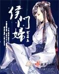 侯门妇 寥若辰