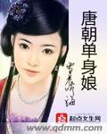 唐朝十几娘行第