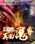 重生之再回魔兽205