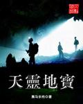 天灵地宝近义词