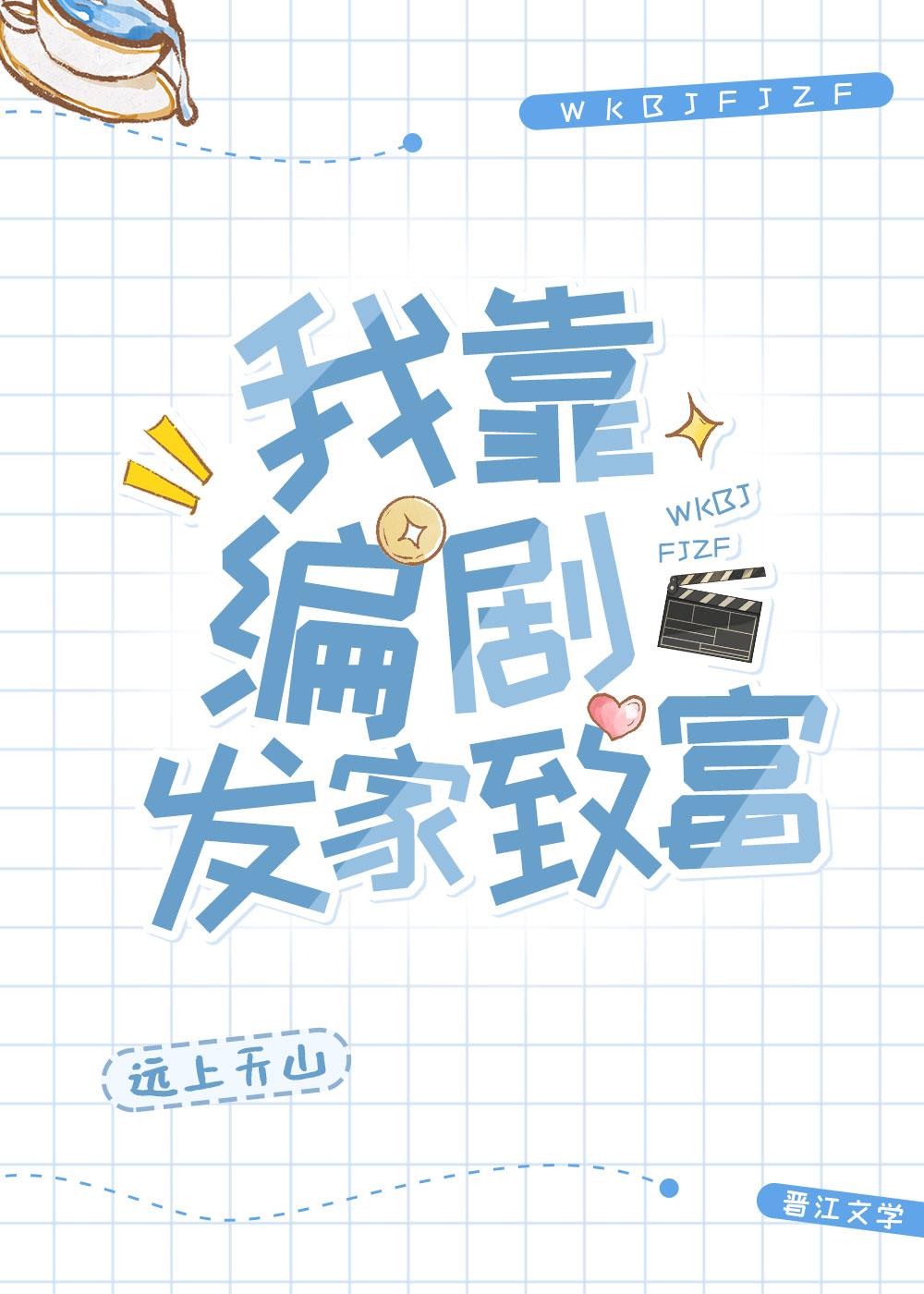 都市我靠编造故事