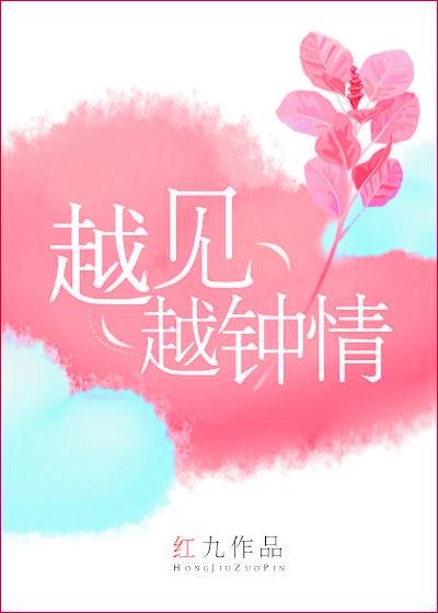 越是相见越是想念