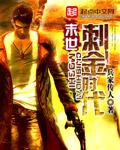 今末世之刺也