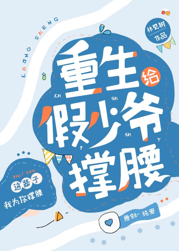 全世界都在假装深情