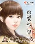 重生之财女迷农女有空间的