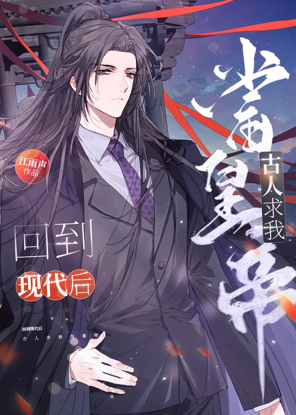 我成了学神 作者 江雨声171
