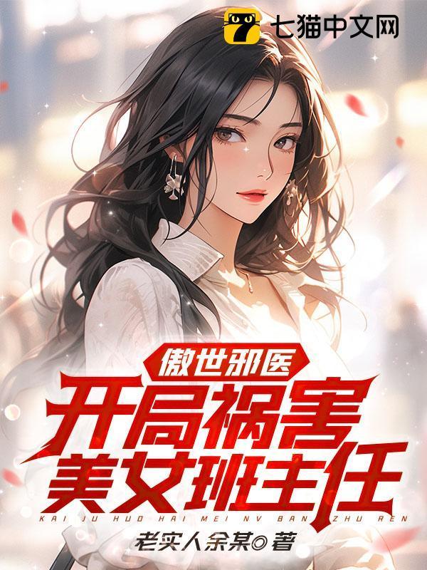 傲世邪冰