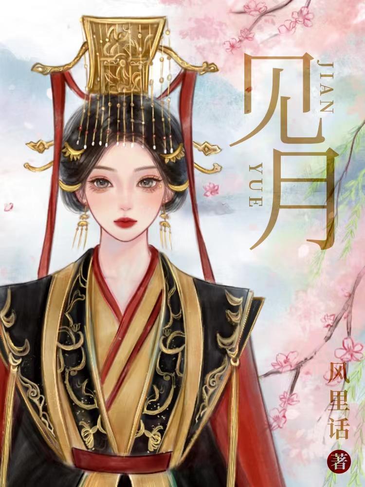 拨云见月明