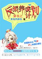穿书之反派养成手册鹅黄
