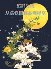 我在雾都埋尸抽盲盒 顶点