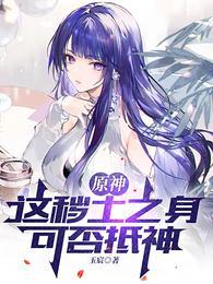 秽土是什么意思?