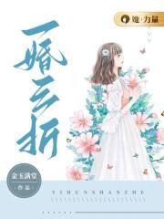 一婚叫什么