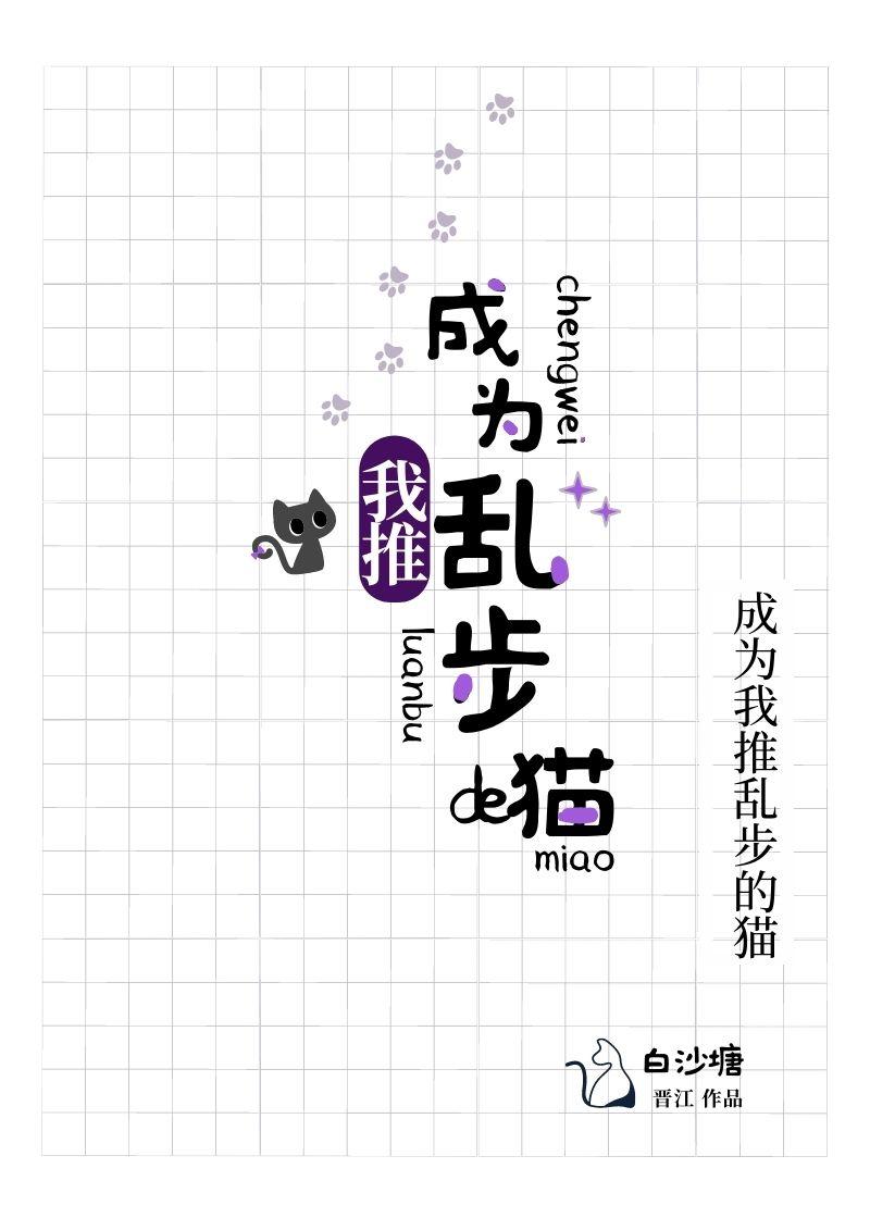 成为你的推举