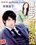 侯门继妻全文免费听