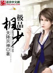 极品少好