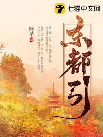 东都引TXT百度