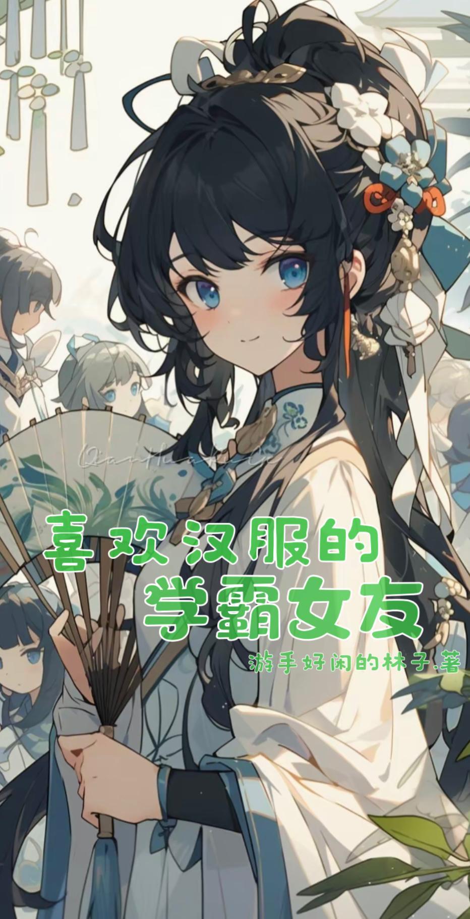 喜欢汉服的人叫什么