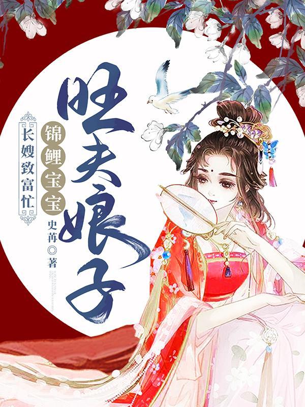 可怕大嫂一声吼全家都腿抖