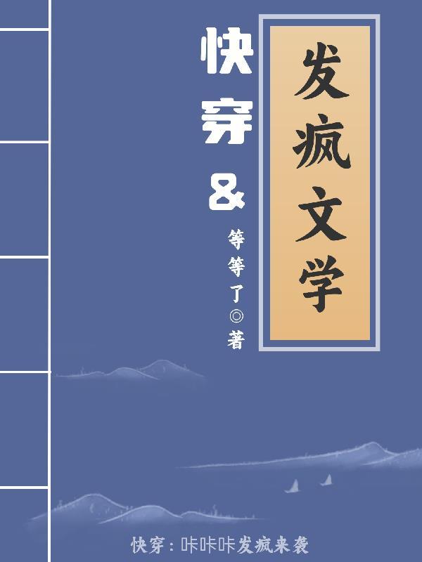 发疯文学对客服复制