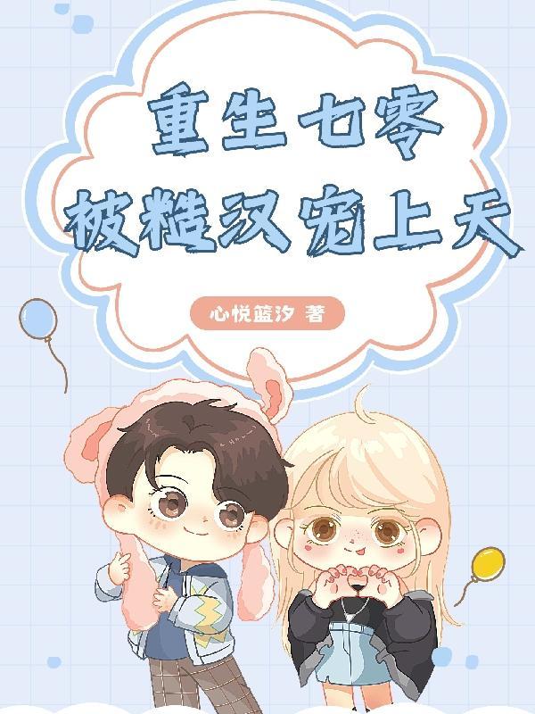 重生七零神医小娇妻免费阅读