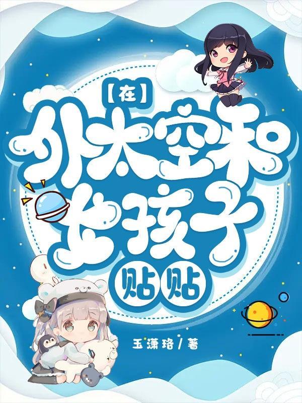 我偷了你一样东西