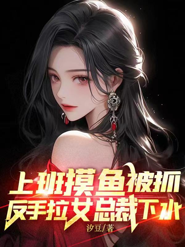 秦寻夏宁短剧1-100免费观看