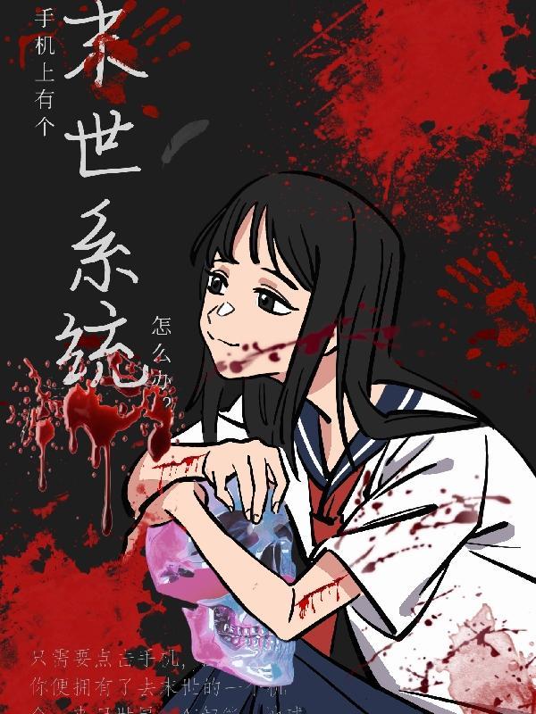 末世用手机游戏变强的