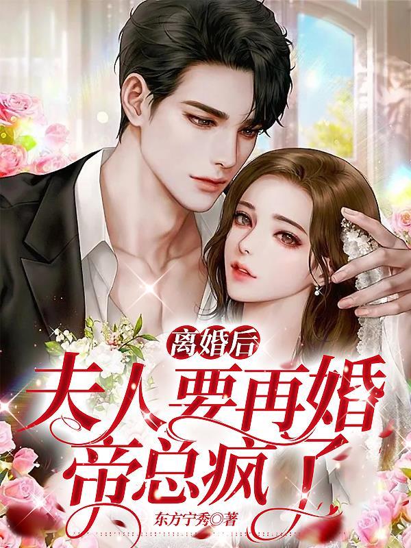 夫人她身价千亿免费阅读