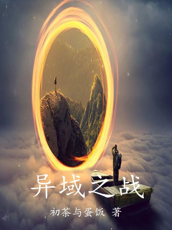 异域之矢图纸