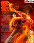 重生大富豪87免费观看