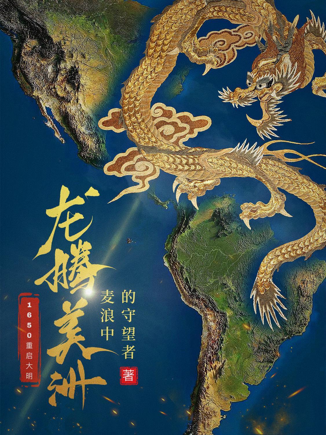 埔美龙腾盛世
