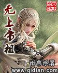无上帝尊归来百度百科