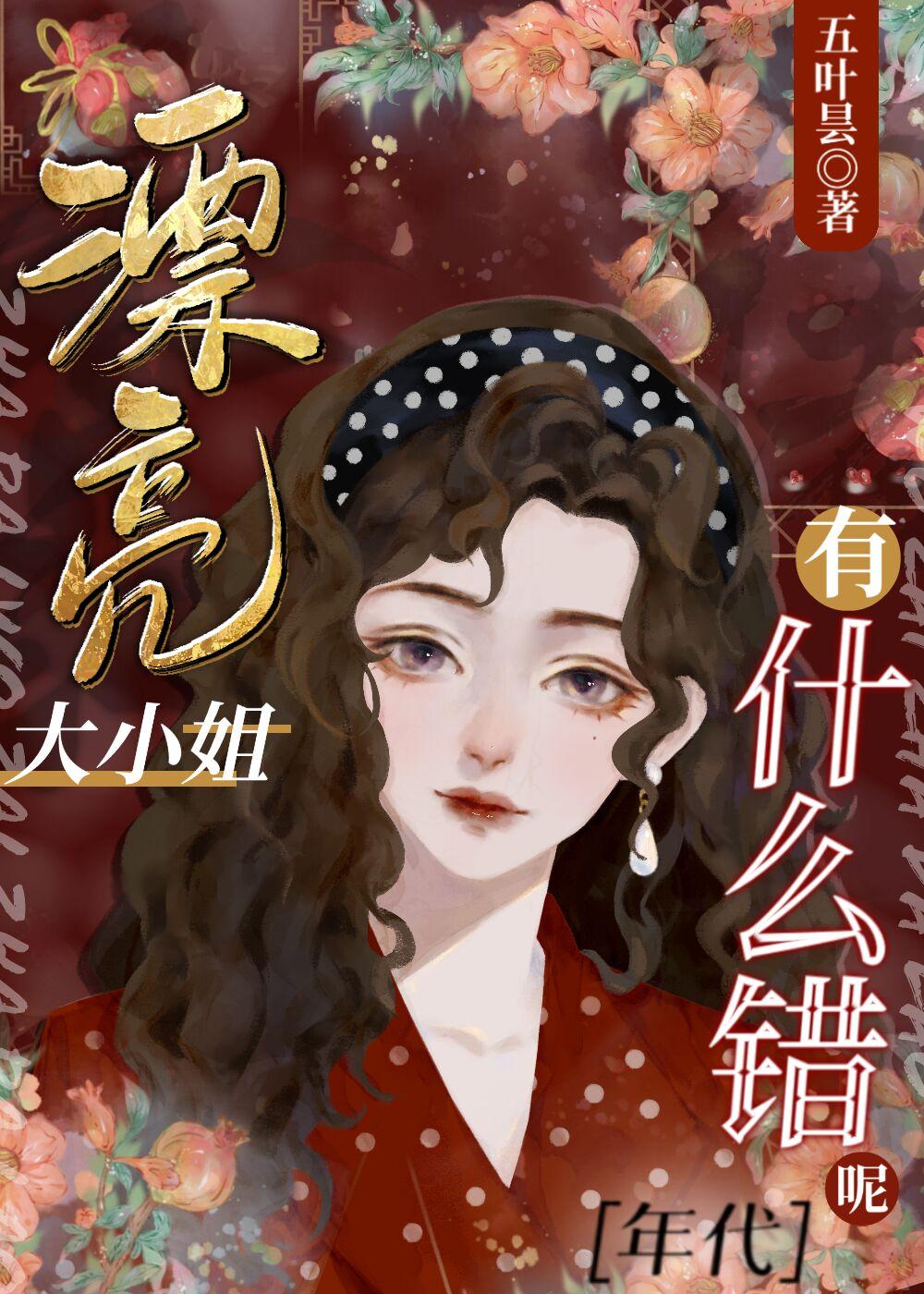 大漂亮是谁
