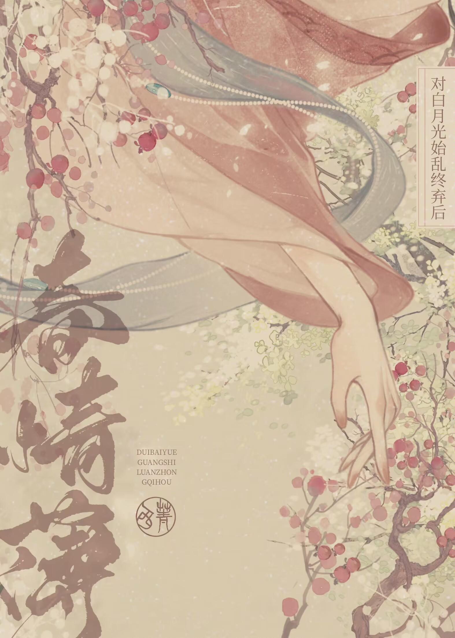 惹春娇po原文华阙阙书评