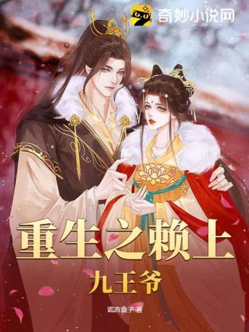 重生之赖上你没商量