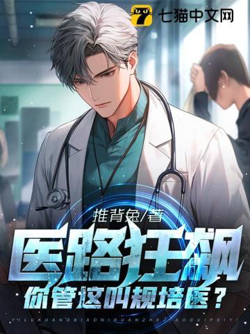 什么叫规培医师