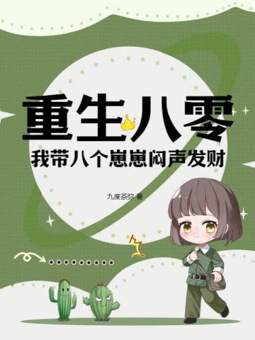 重生八零带着红包群