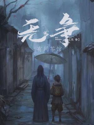 无争议轻微事故怎么处理